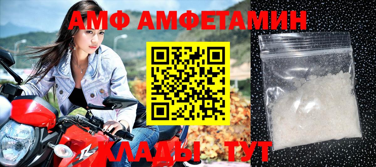 Амфетамин 97% Каменка