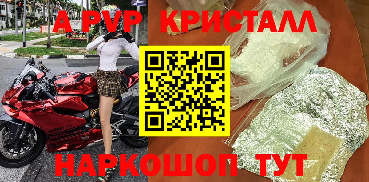 Alpha PVP VHQ  Альфа ПВП СК КРИС  Каменка  А ПВП Crystall  Вход с VPN 