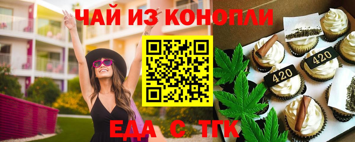 Каменка  Еда ТГК конопля  Вход с VPN 