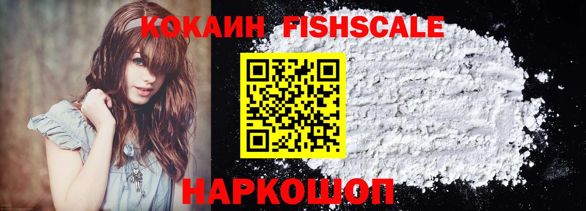 Cocaine 97% Каменка