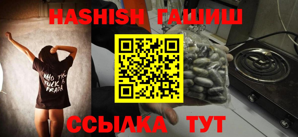 ГАШИШ VHQ  купить наркотик  ГАШ AMNESIA HAZE  Каменка  Вход с VPN 