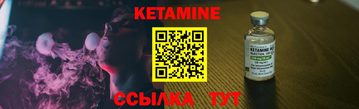 КЕТАМИН ketamine Каменка