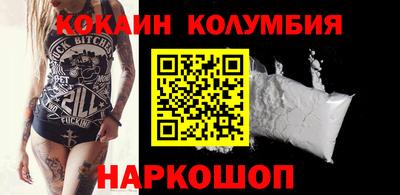 кокаин Вышний Волочёк