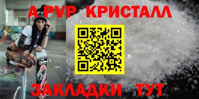 стафф Вязьма