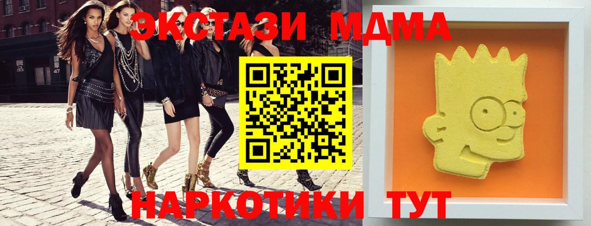 Каменка  MDMA  Вход с VPN  MDMA Molly  МДМА кристаллы 