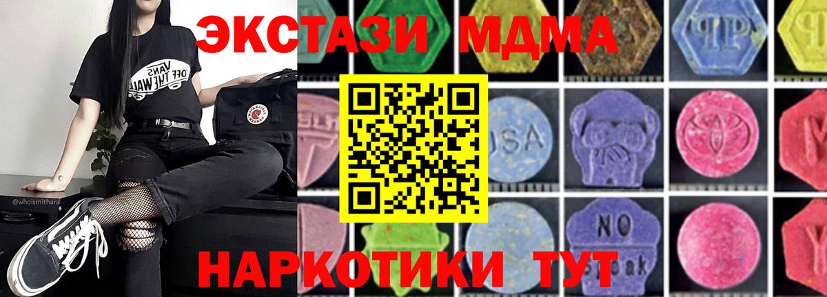 MDMA crystal Каменка