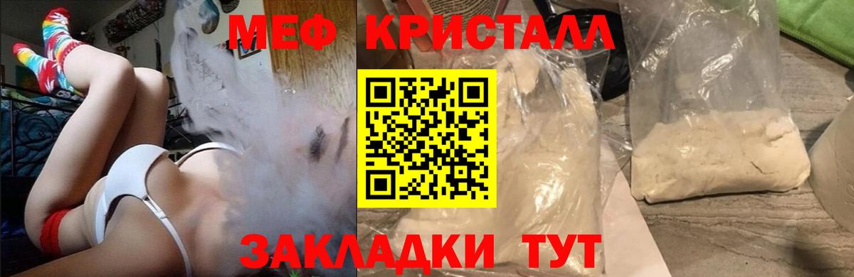 Мефедрон кристаллы  МЕФ 4 MMC  Каменка  МЕФ  Вход с VPN 