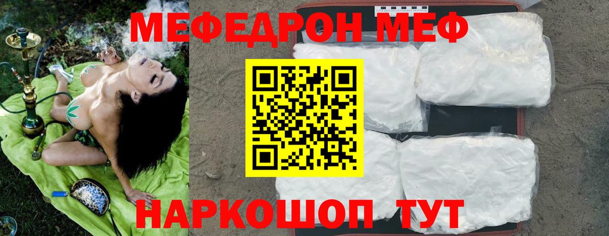 МЕФ мука Каменка
