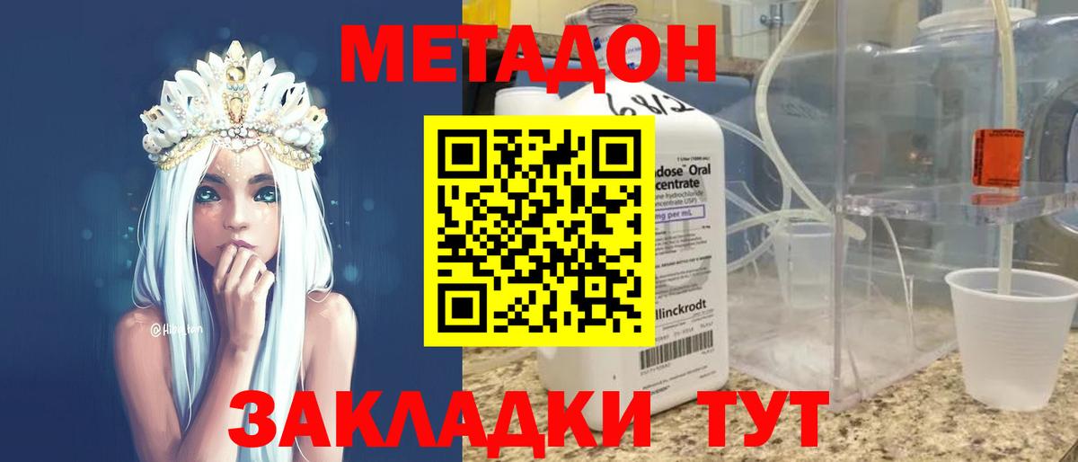 МЕТАДОН VHQ  МЕТАДОН белоснежный  Вход с VPN  Каменка 