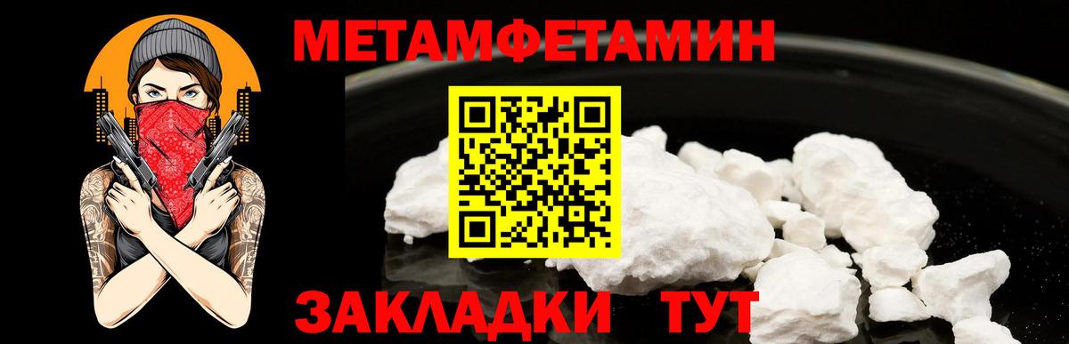 Метамфетамин пудра  Вход с VPN  Каменка 