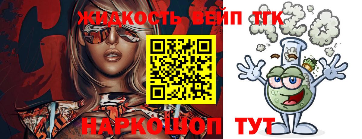 ТГК жижа  цена   Каменка  hydra tor  Вход с VPN 